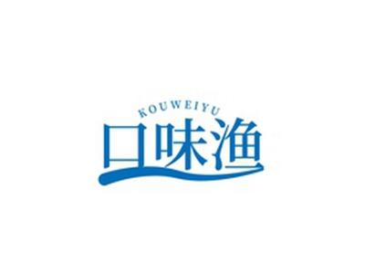 口味渔KOUWEIYU