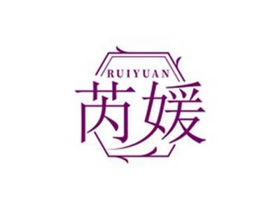 芮媛RUIYUAN