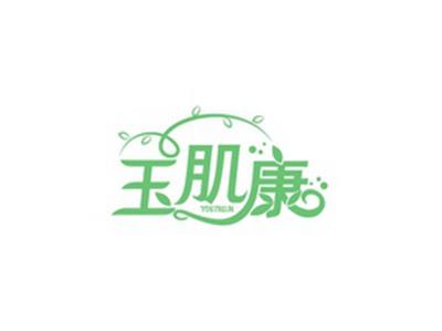 玉肌康YUGTKOM