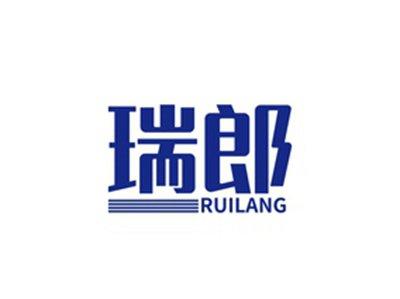 瑞郎RUILANG