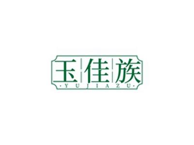 玉佳族YUJIAZU