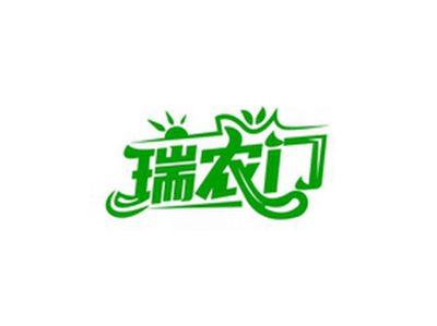 瑞农门