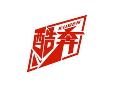 酷奔KUBEN