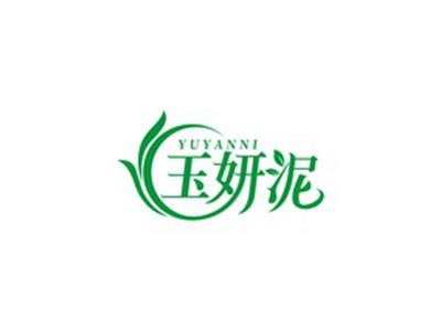 玉妍泥YUYANNI