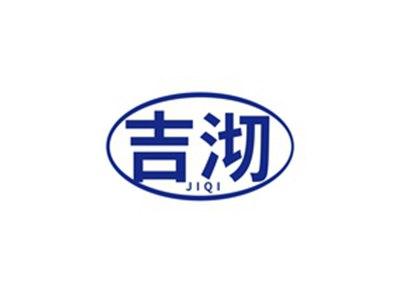 吉沏JIQI
