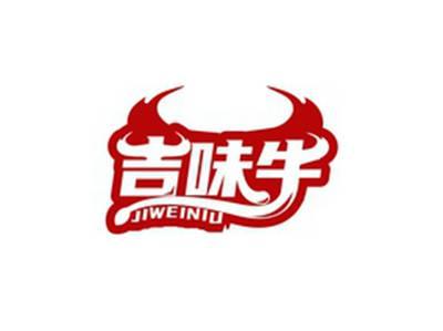 吉味牛JIWEINIU