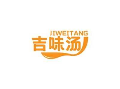 吉味汤JIWEITANG