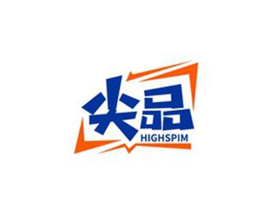 尖品HIGHSPIM