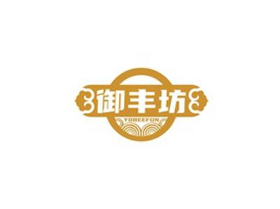 御丰坊YOBEEFUN