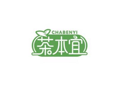 茶本宜CHABENYI