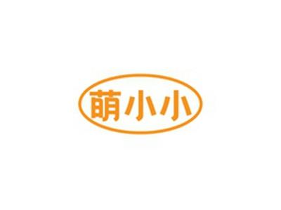 萌小小