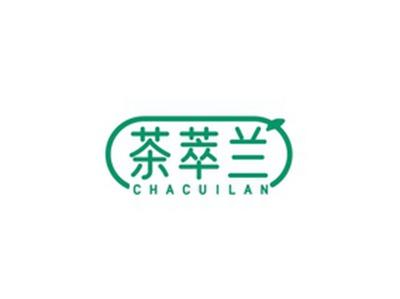 茶萃兰CHACUILAN