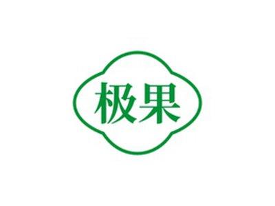 极果