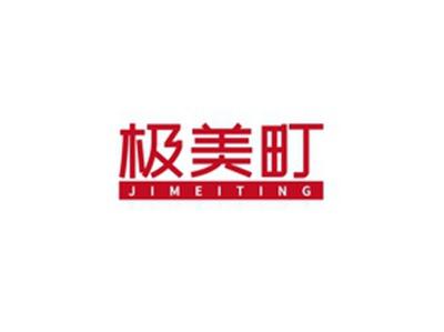 极美町JIMEITING