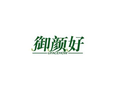 御颜好UFACEHOWUFACEHOW
