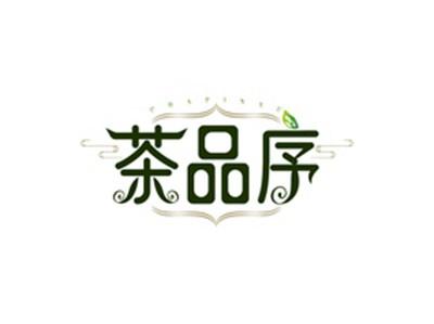 茶品序CHAPINXU