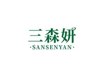 三森妍SANSENYAN