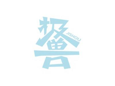 极兽JISHOU