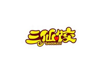 三仙饺SANXIMJOY