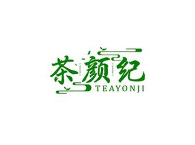 茶颜纪TEAYONJI