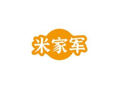 米家军