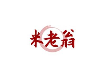 米老翁