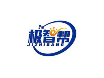 极智帮JIZHIBANG