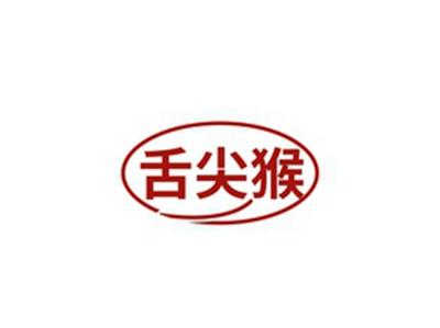 舌尖猴