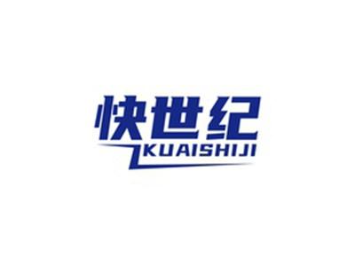 快世纪KUAISHIJI