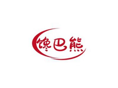 馋巴熊
