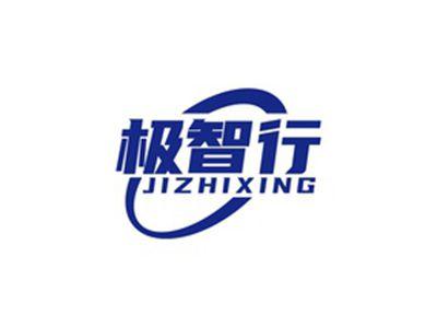 极智行JIZHIXING