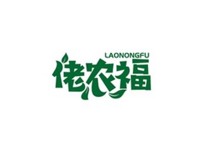 佬农福LAONONGFU