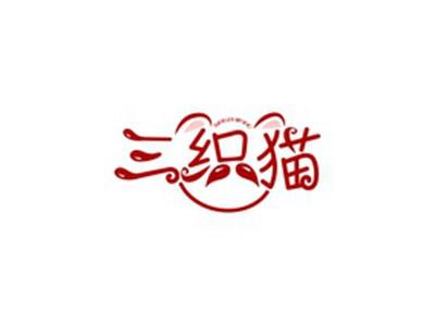 三织猫