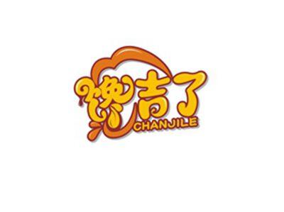馋吉了CHANJILIAO