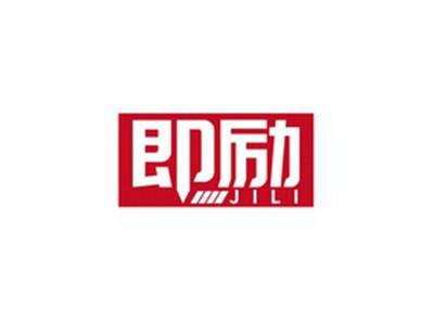 即励JILI