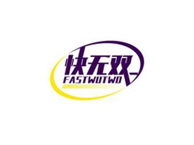 快无双FASTWUTWO