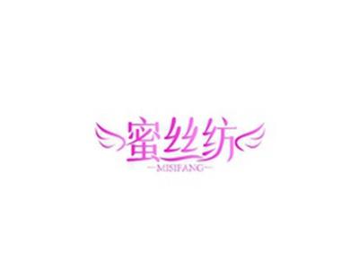 蜜丝纺MISIFANG