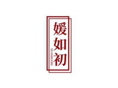 媛如初YUANRUCHU
