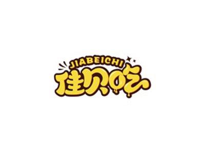 佳贝吃JIABEICHI