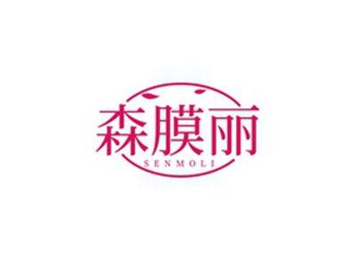 森膜丽SENMOLI