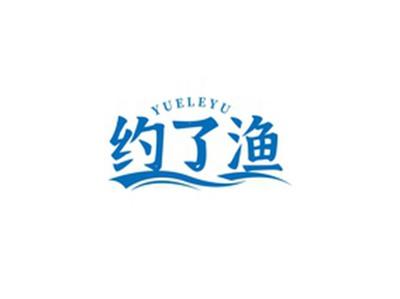约了渔YUELEYU