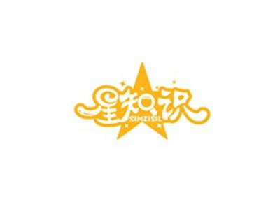 星知识SIMZISIL