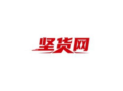 坚货网