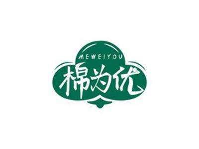 棉为优MEWEIYOU