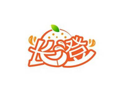 长澄