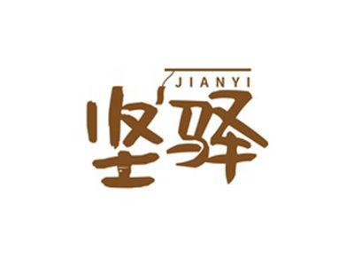 坚驿JIANYI