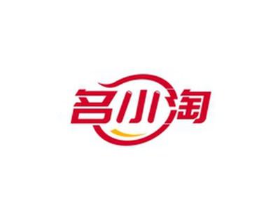 名小淘
