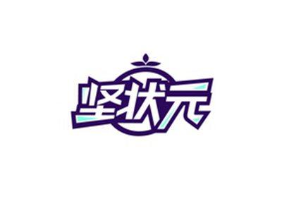 坚状元