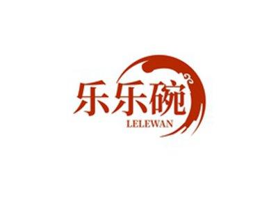 乐乐碗LELEWAN