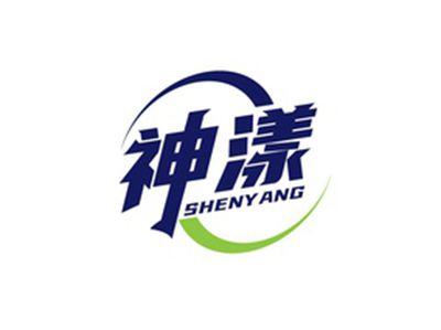 神漾SHENYANG